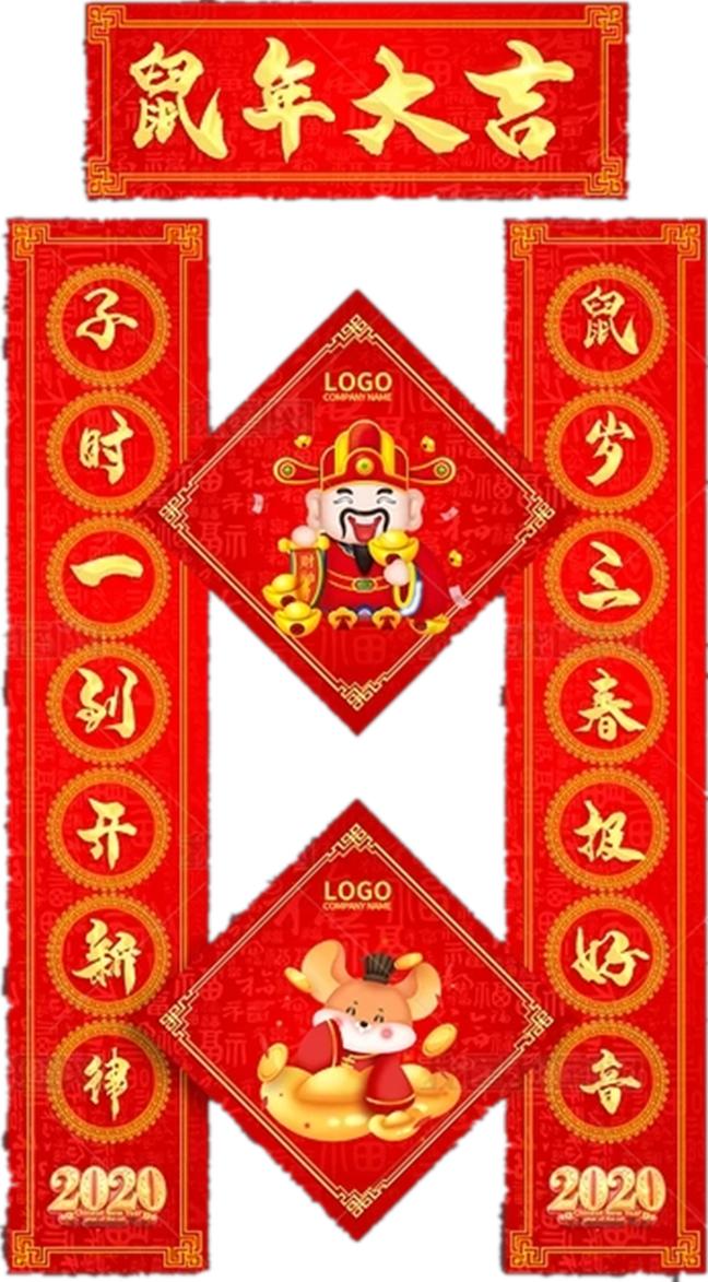 春节对联2020五个字,农村春节对联大全2020