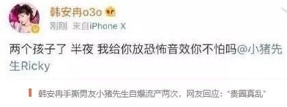 韩安冉变形计是和哪个男生谈恋爱,韩安冉上变形计前整过容吗