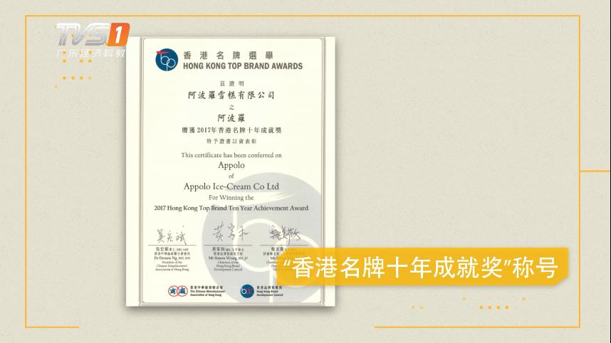 江门阿波罗雪糕有限公司,香港阿波罗江门雪糕有限公司地址