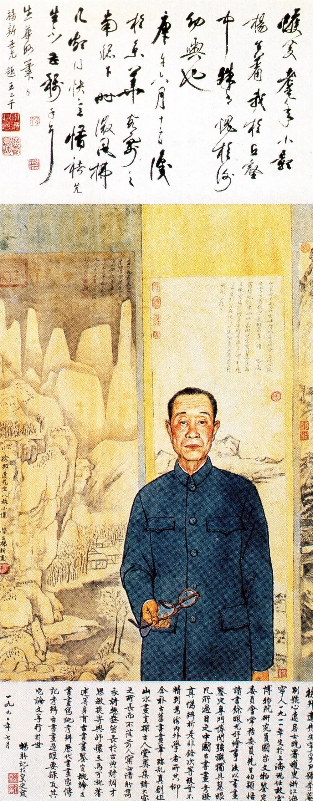 我跟徐邦达先生学鉴定|杨新