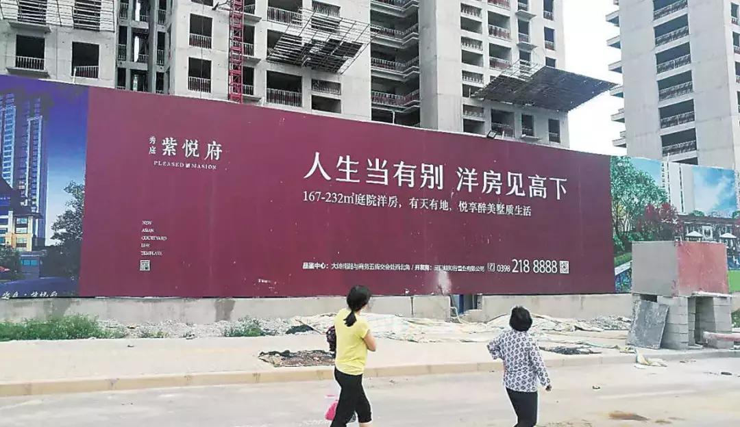 房地产低俗广告,房地产广告被指低俗