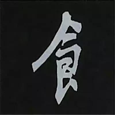 硬笔楷书偏旁部首的详细讲解,楷书偏旁部首200法及例字