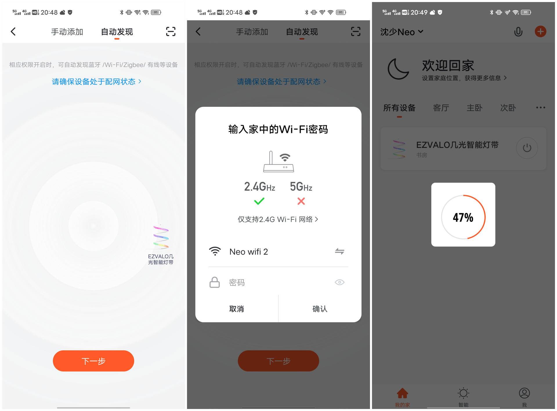 无线灯带控制亮度,彩色灯带控制