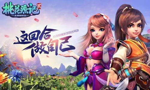 神武4驭兽围剿,神武4五虎将套路