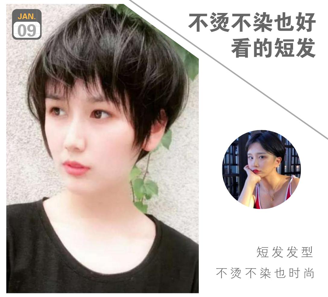 中长发不烫染,想剪短发但是不想一刀切