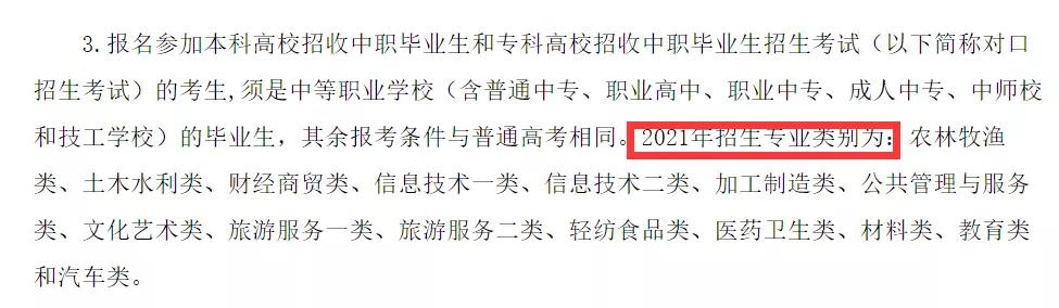 中职生怎么报名参加对口单招考试,四川单招后还可以参加对口高考吗