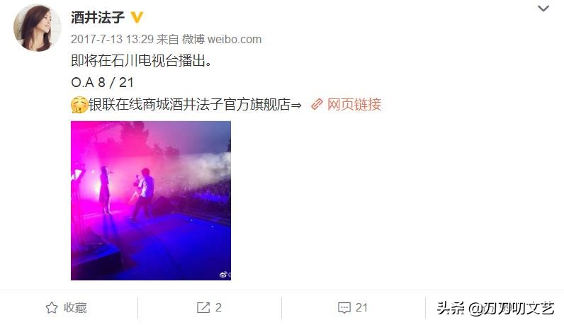 酒井法子吸毒道歉,酒井法子现在吸毒吗