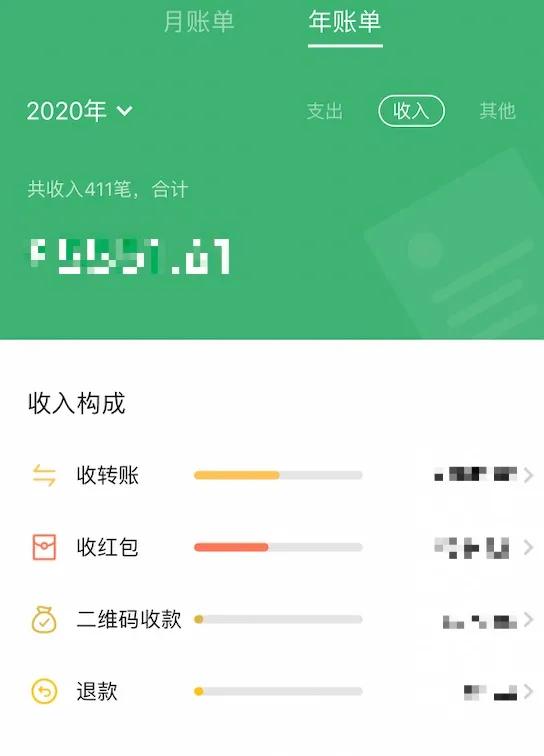 2019年微信年度账单怎么查,微信的年度收入账单准确吗