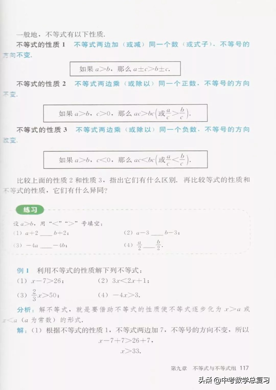 华师大版七年级下册数学电子课本,青岛版七年级下册数学课本电子书