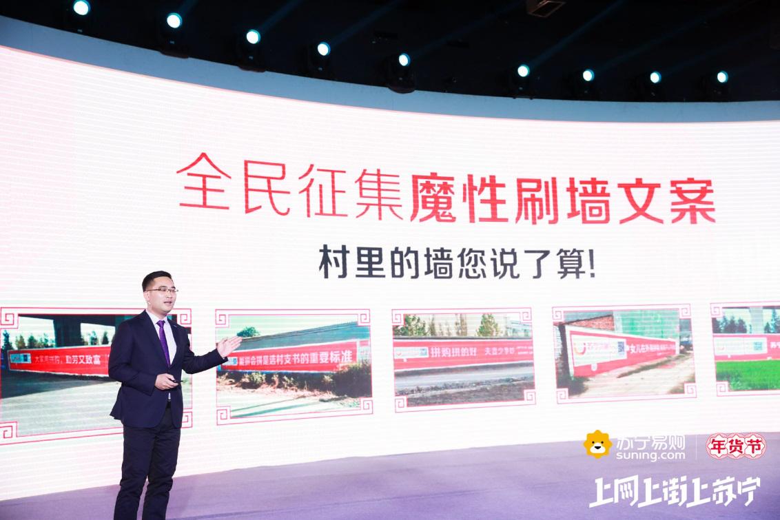 苏宁拼购年货节启动推“乡村代购+源头定制”模式