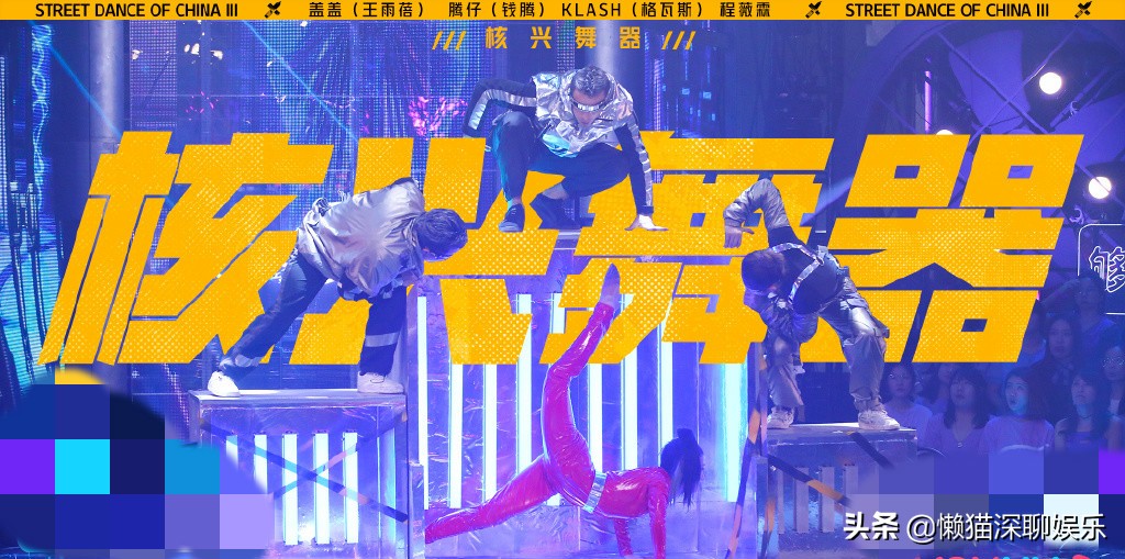 这就是街舞王一博淘汰队员,这就是街舞王一博淘汰哪三人