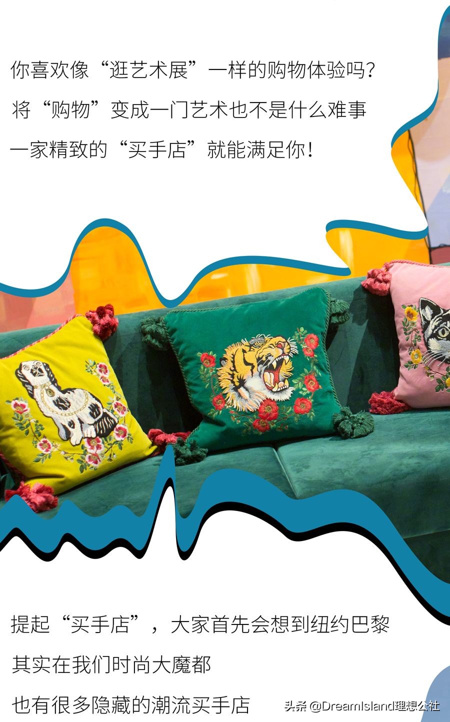 上海必逛买手店,上海潮流买手店探店