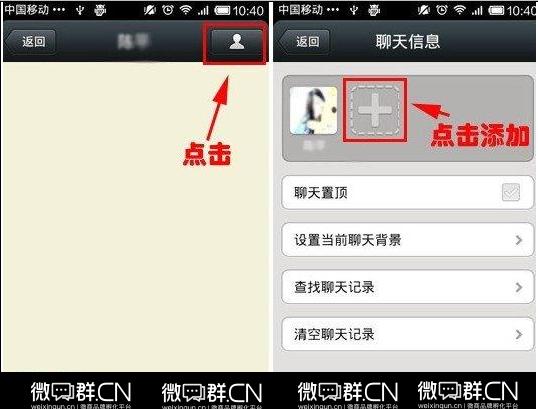 微信怎么建群操作流程,微信怎么建群操作步骤图片