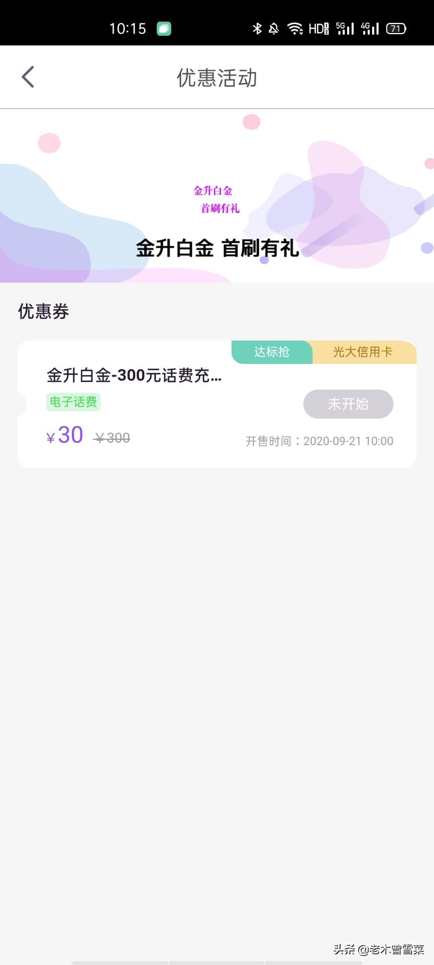 信用卡办理好怎么用钱,银行信用卡营销经验分享
