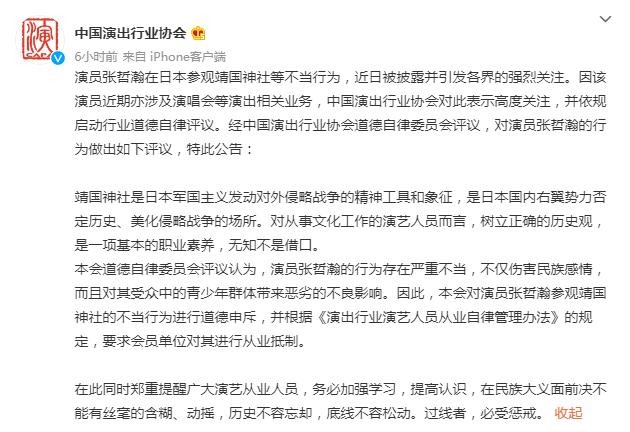 吴亦凡后张哲瀚也被封杀，微博遭官方注销，《山河令》或要下架？