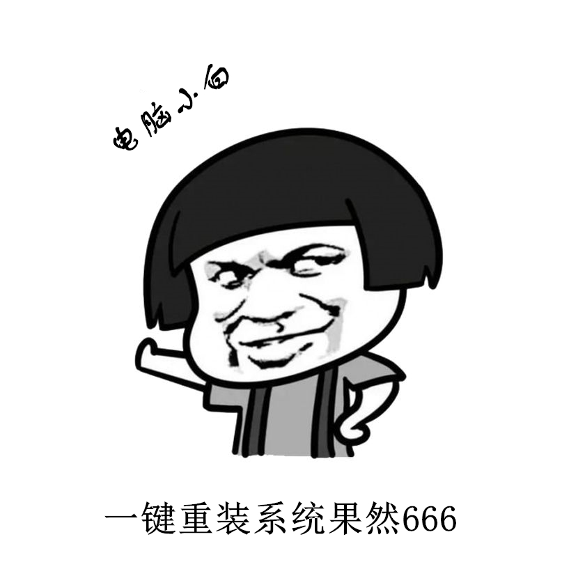 如何用小白一键重装系统安装win7,360一键重装系统没激活怎么回事