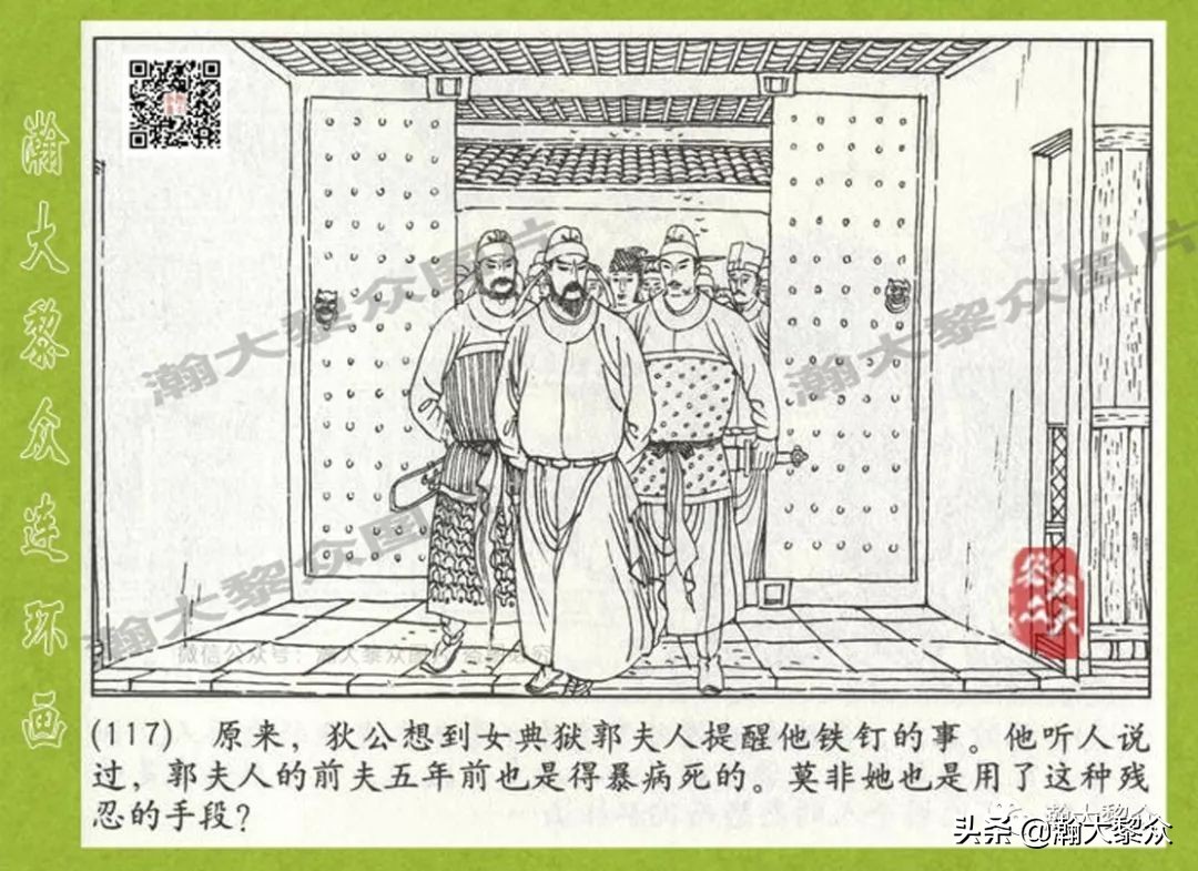 连环画狄仁杰探案故事之八沪美版,狄仁杰探案故事连环画2