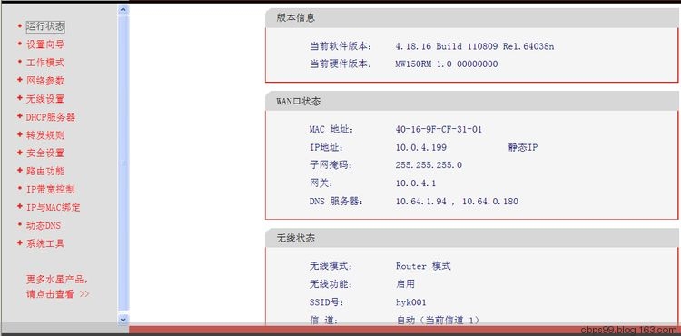 tp迷你无线路由器的五种工作模式,小米路由器工作模式切换