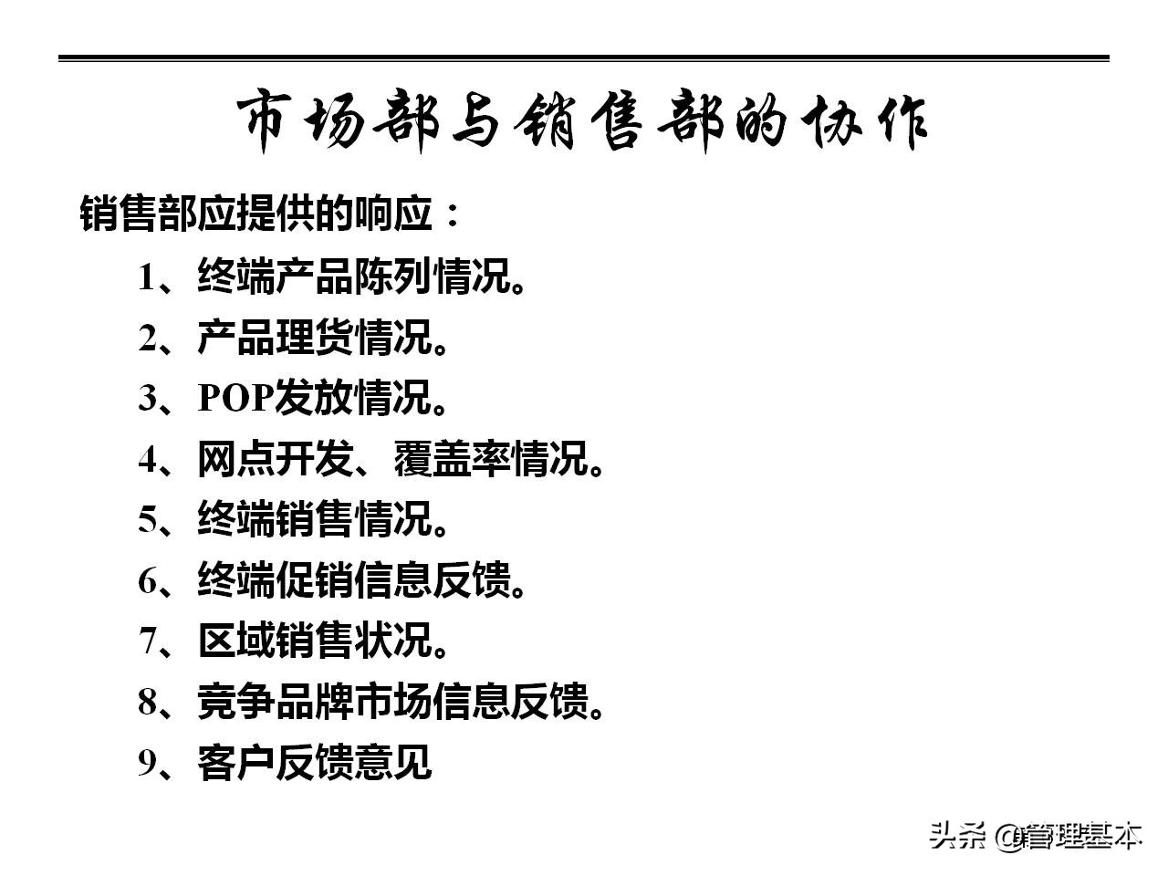 营销团队管理思路及策略,如何打造高绩效的营销团队