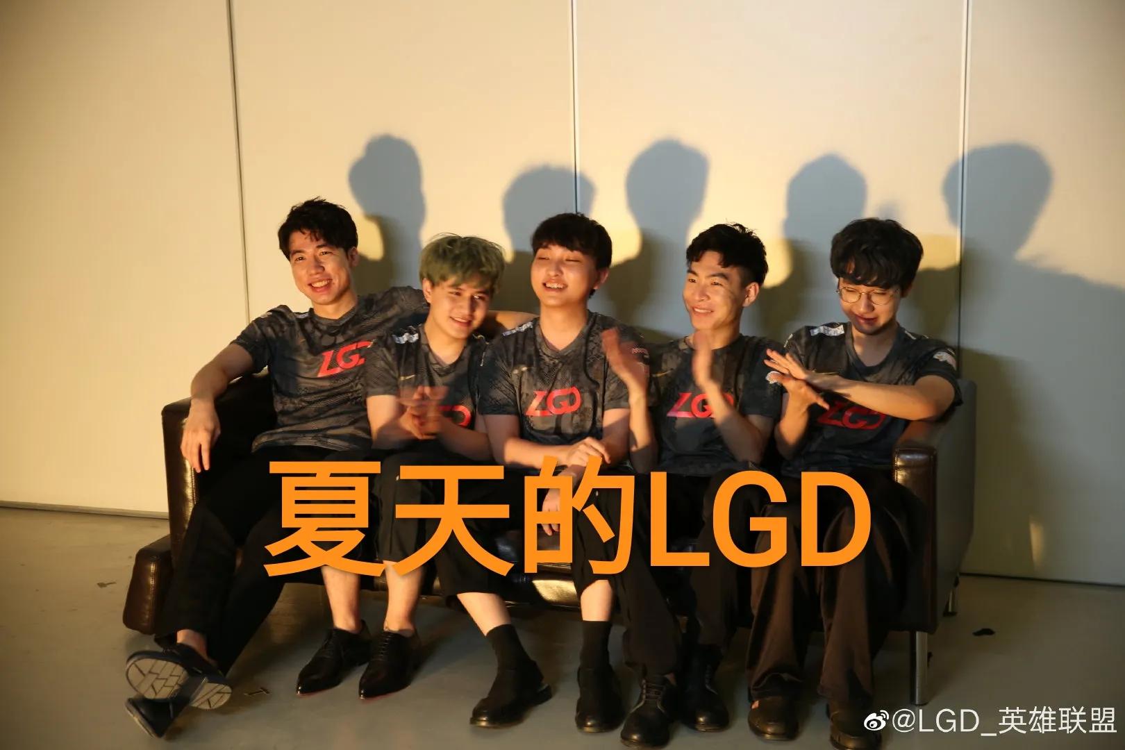 德杯战队名单lgd,lollgd最新阵容