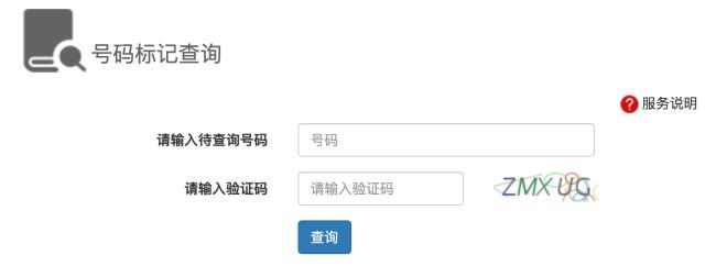 联通手机号被标记骚扰怎么取消,联通号被标记骚扰电话怎么解掉