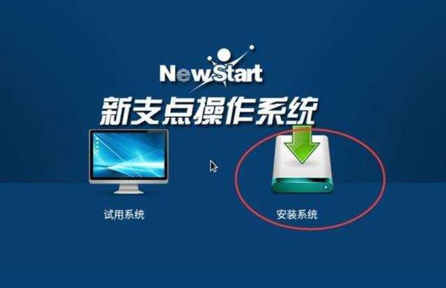 国产统一操作系统uos正式版发布,中兴zxhn-e2638