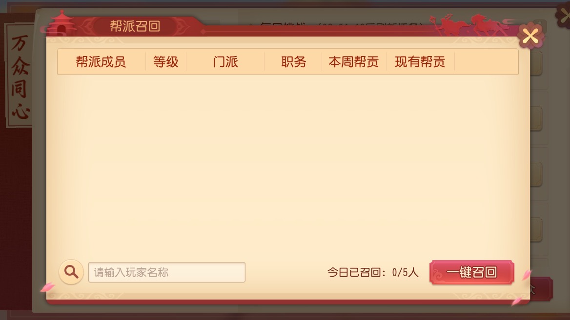 梦幻西游三维版：万众同心活动上线，花2分钟就明白该怎么玩