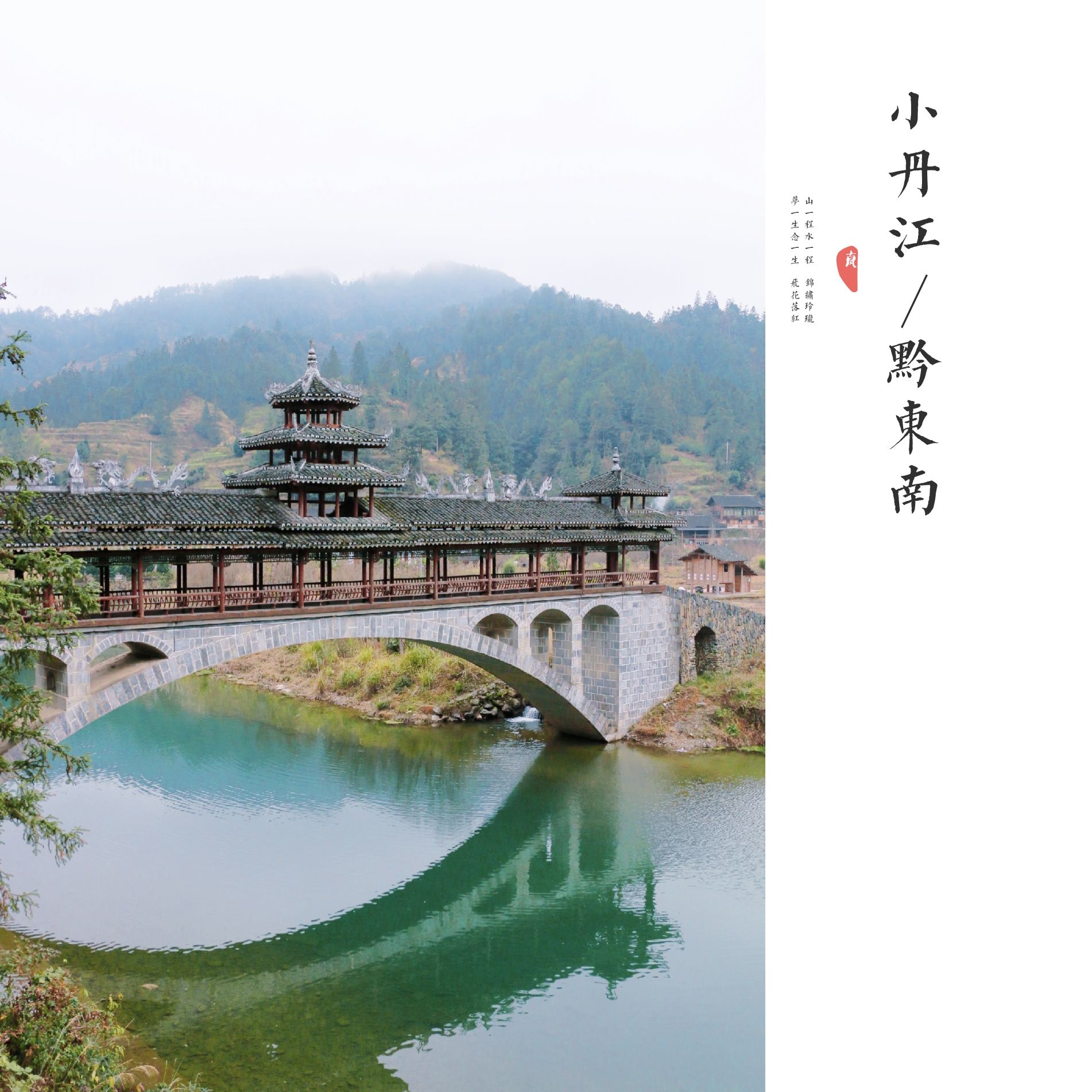 研学旅行圣水湖,研学旅行丹江口