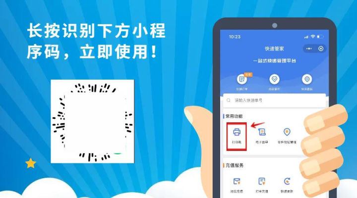 电商发货一般都用什么打单软件,电商快递打单软件推荐哪个