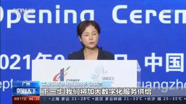 第十二届中博会中央展区,中博会开幕式