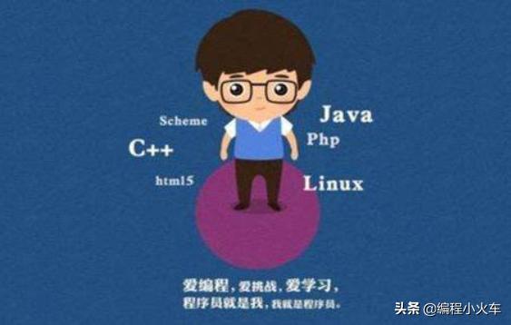 程序员学编程教程,程序员速成自学软件有哪些