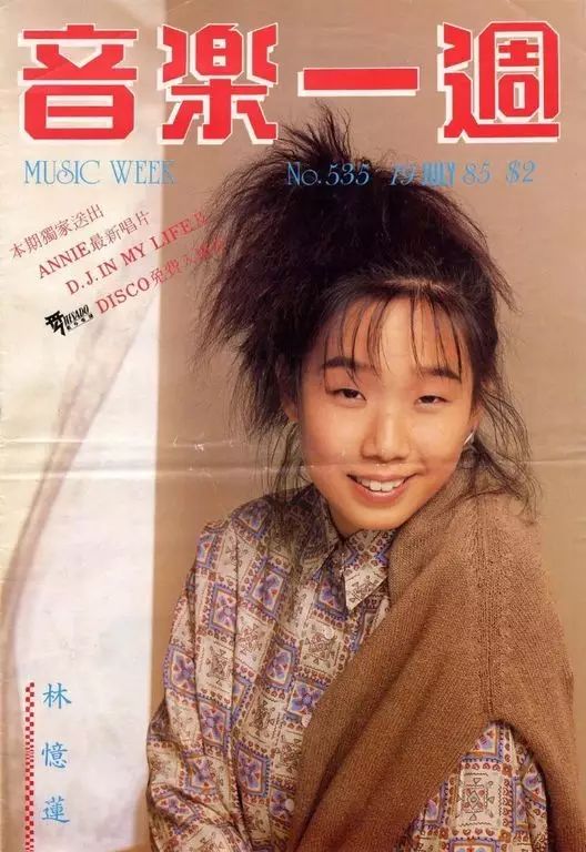 林忆莲的别样情史,林忆莲情史堪称才子收割史