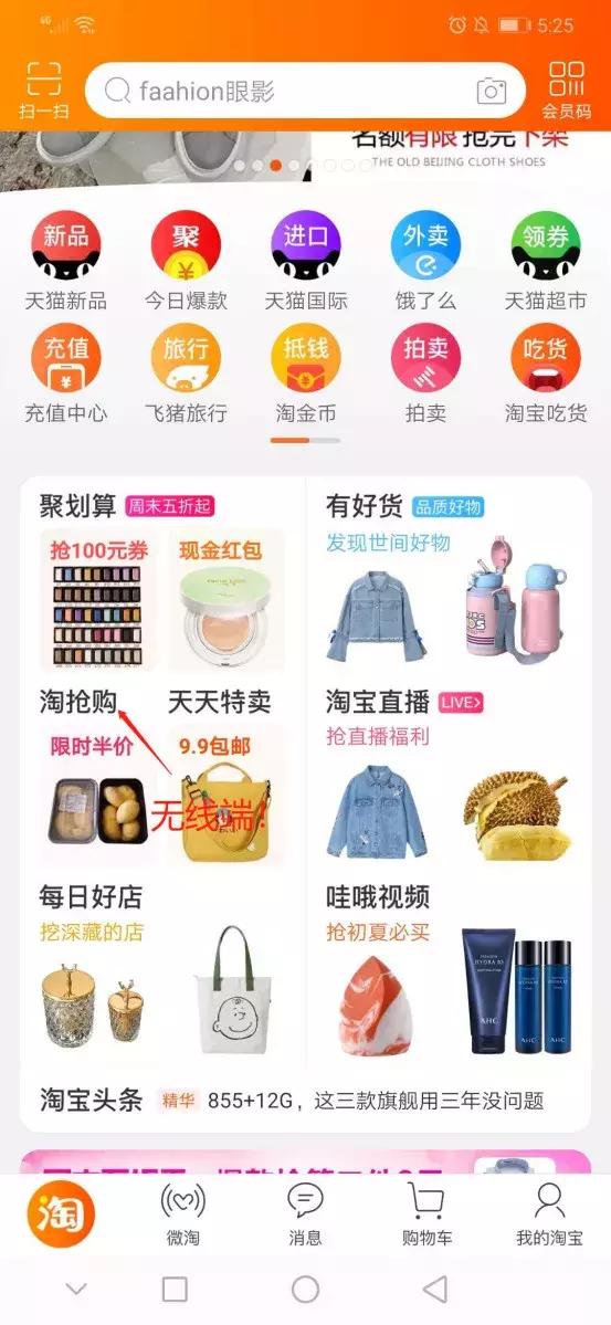 淘抢购引爆流量方法,提高淘抢购转化率