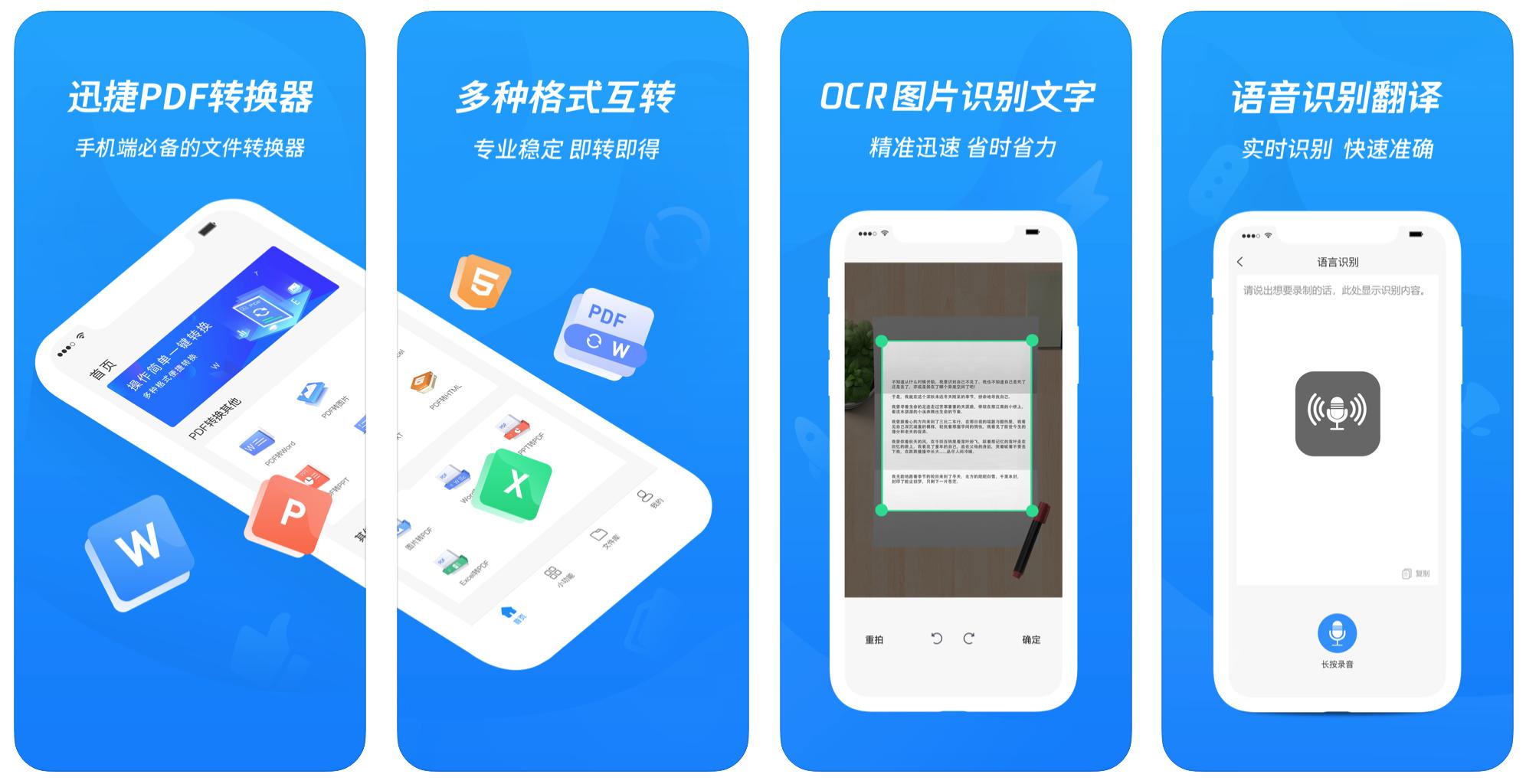 强烈推荐三个app软件,推荐三个app