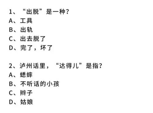 在说话上，你永远赢不了一个泸州人