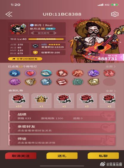 狼人杀狼国男神官方模板,狼国男神海选