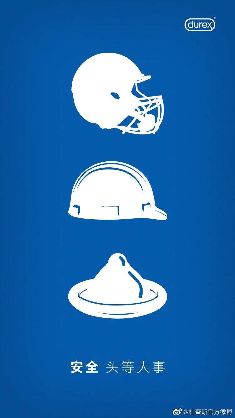 杜蕾斯那些温柔又害羞的神仙文案,杜蕾斯感谢各品牌的文案