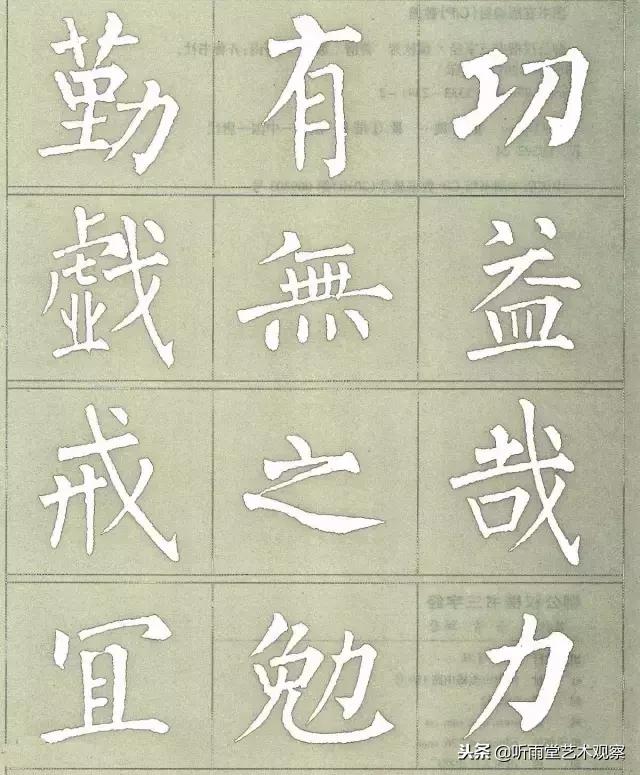 柳公权楷书最佳范本三字经,柳公权怎么写好字的