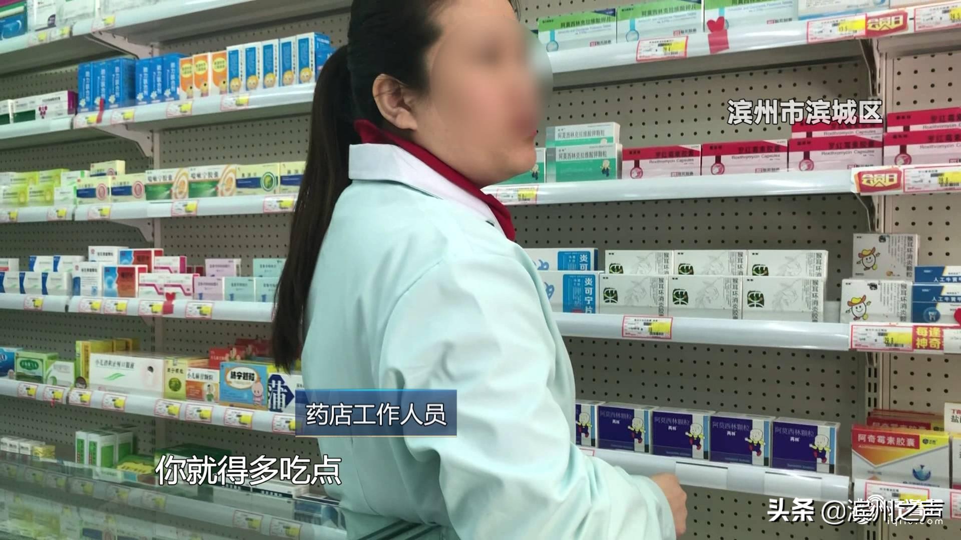 【重磅】不用处方照样能买处方药滨州药店乱卖处方药山东省市场监管局接受《问政山东》直播问政