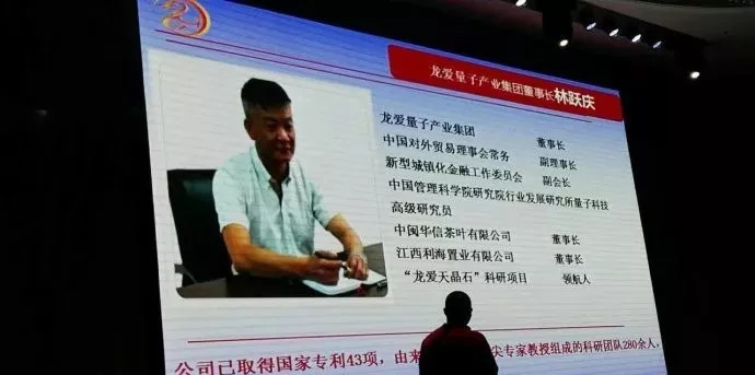 龙爱量（骗）子算啥骗！来看“量子医学”的第一骗——量子机！