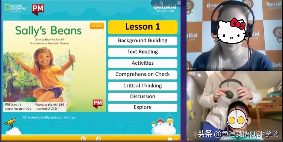 线上英语直播课哪个好,英语线上直播课程是怎么教学的