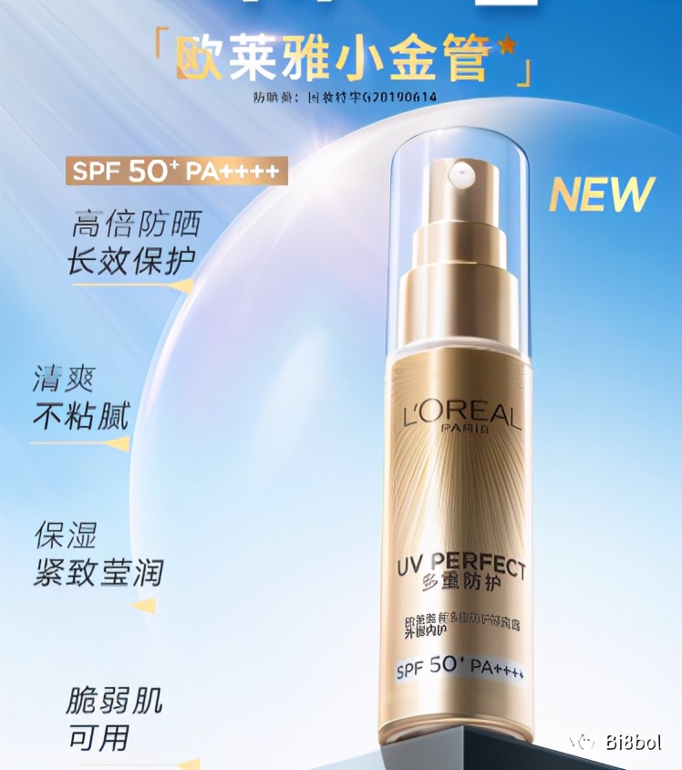 欧莱雅女士防晒霜哪款好用,欧莱雅防晒霜三效合一