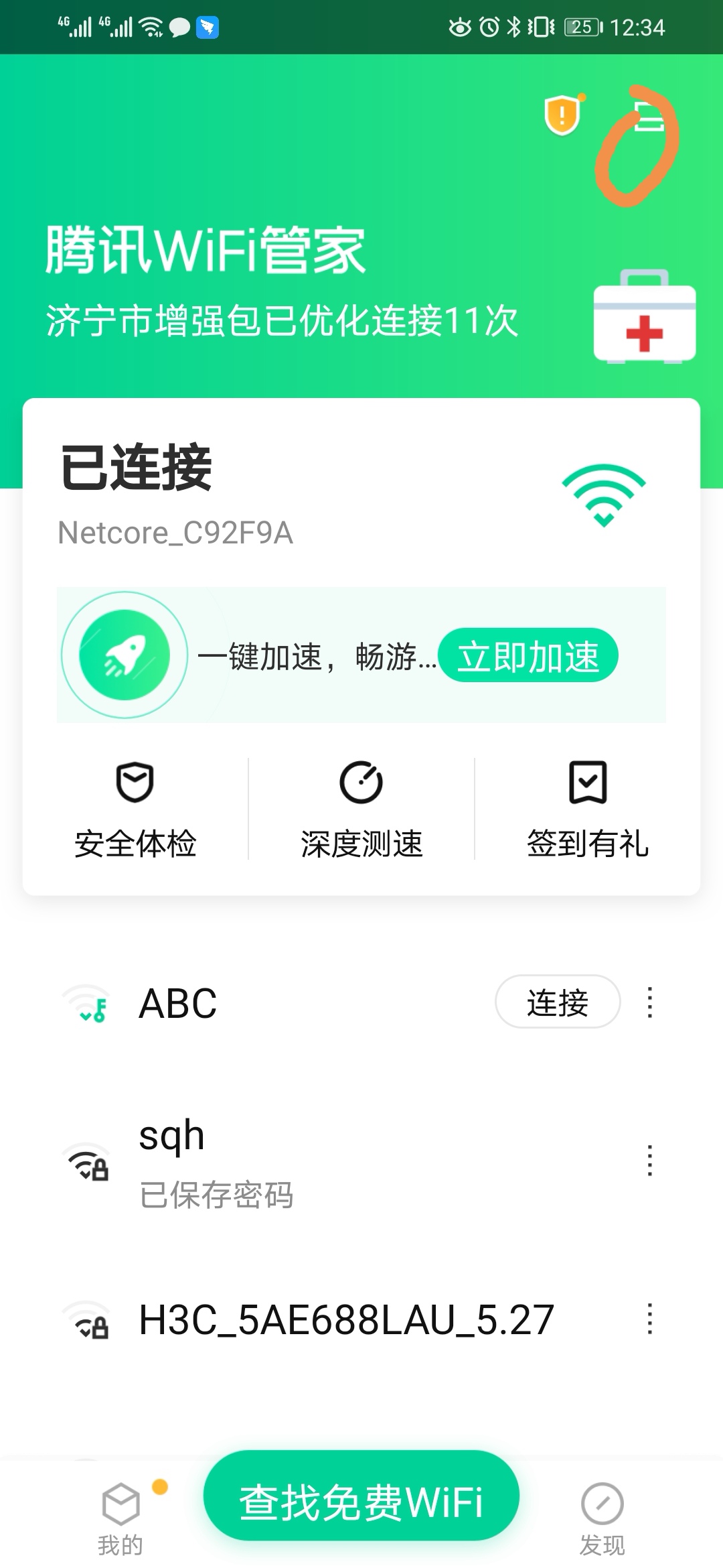 手机忘记wifi密码如何连接wifi,wifi密码忘记了咋办