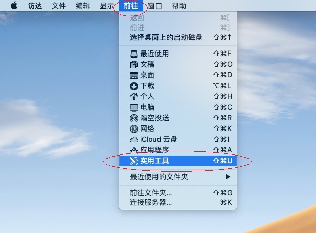 macos系统恢复实用工具,macos系统降级初始版本