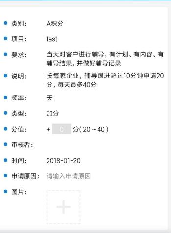 员工积分加分项,绩效满分扣分制改零分加分制