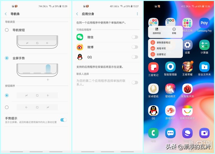 三星galaxya8s,三星galaxya8s评测