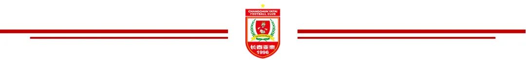 长春亚泰与吉林农业大学达成战略合作成立俱乐部历史上第一支女足