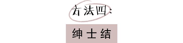 这6种花式打结法，让你把风衣穿得时髦不重样