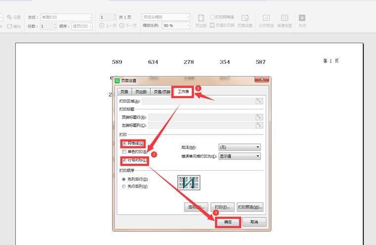 microsoftexcel打印不全怎么设置,excel表格怎么设置表头每页都打印