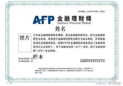 从事金融业需要什么证书,想从事金融行业需要考哪些证